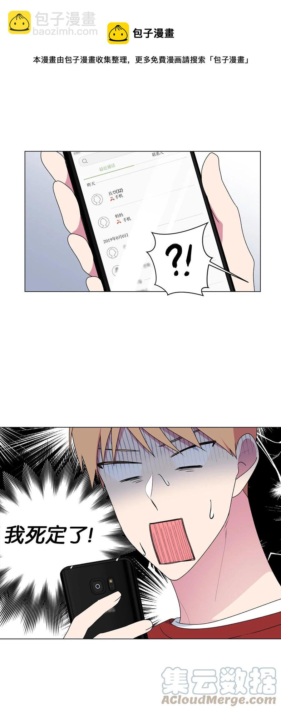 38 解释(1/2)-第39话