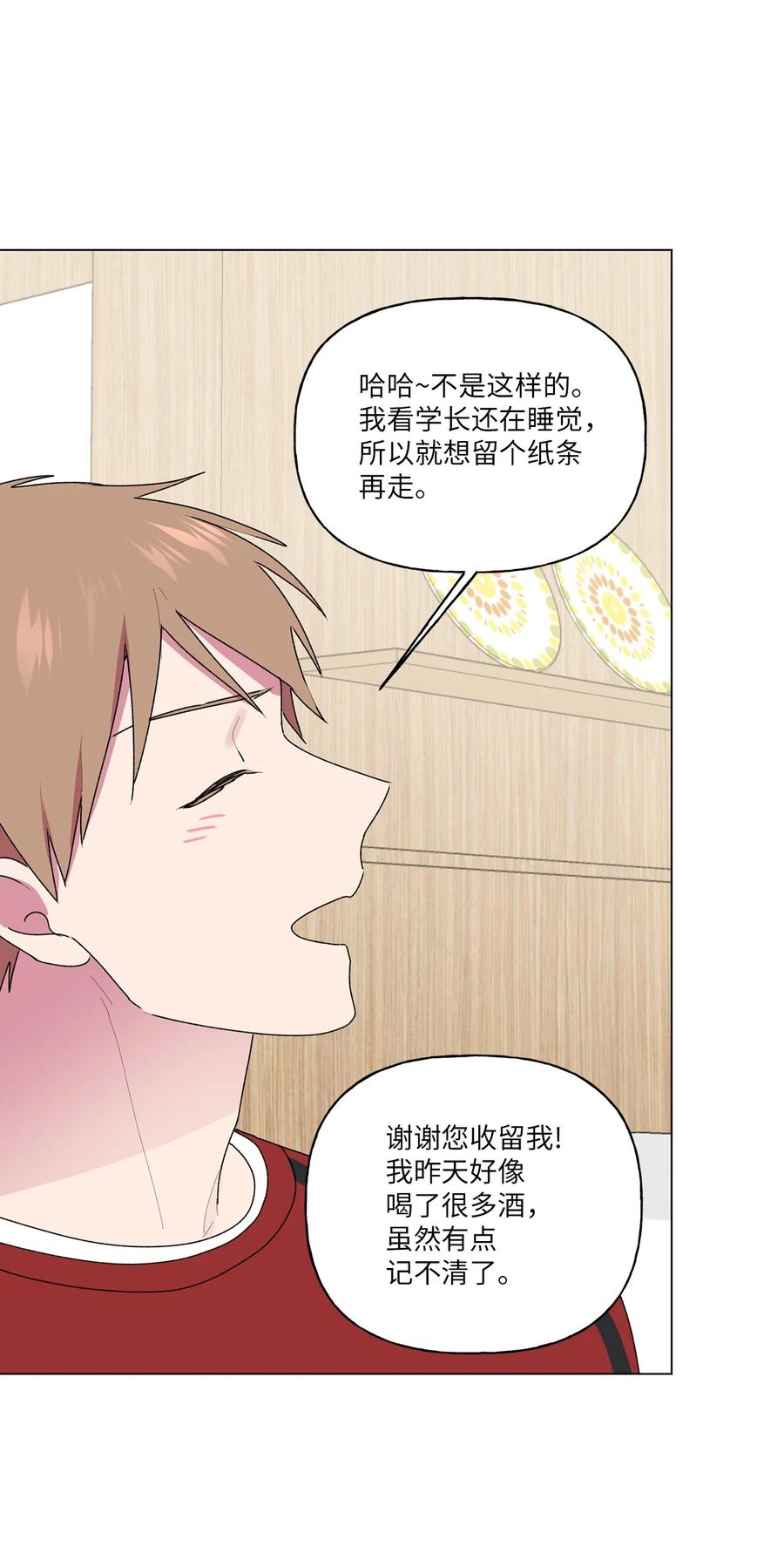 38 解释(1/2)-第39话