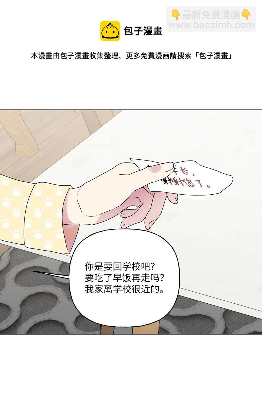 38 解释(1/2)-第39话