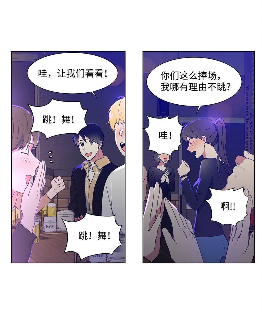 04 我们是朋友-第5话