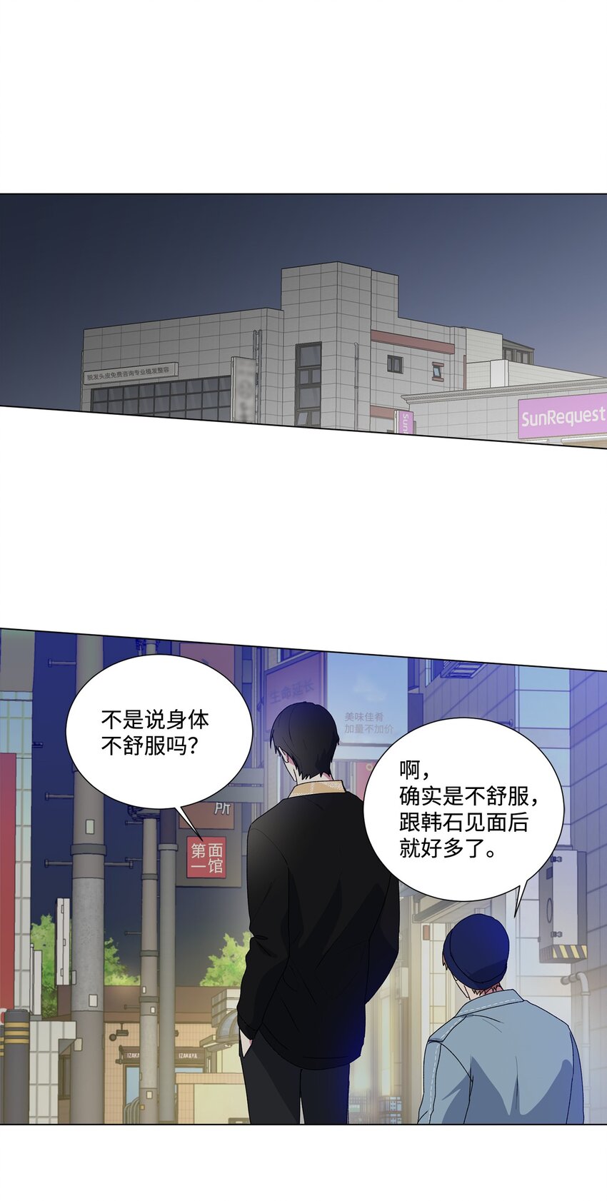 04 我们是朋友-第5话