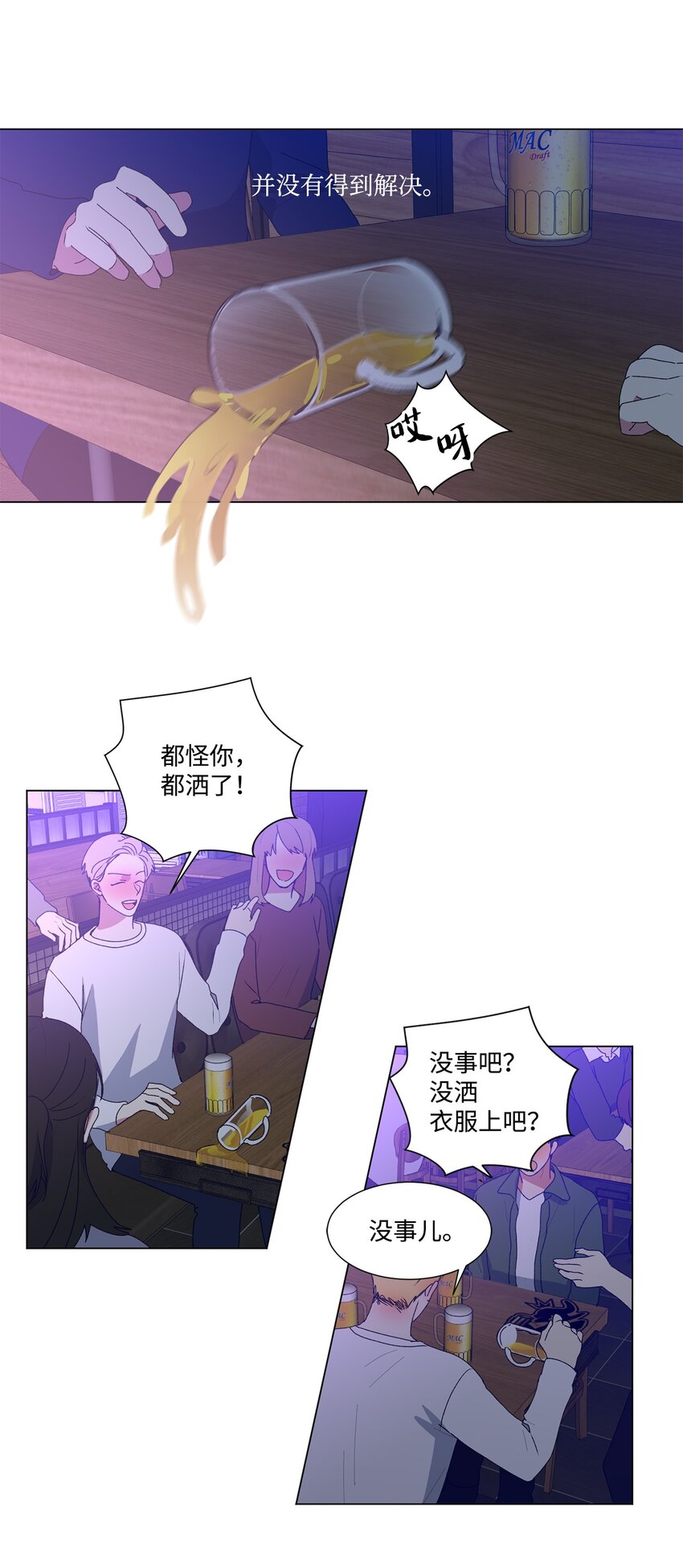 04 我们是朋友-第5话