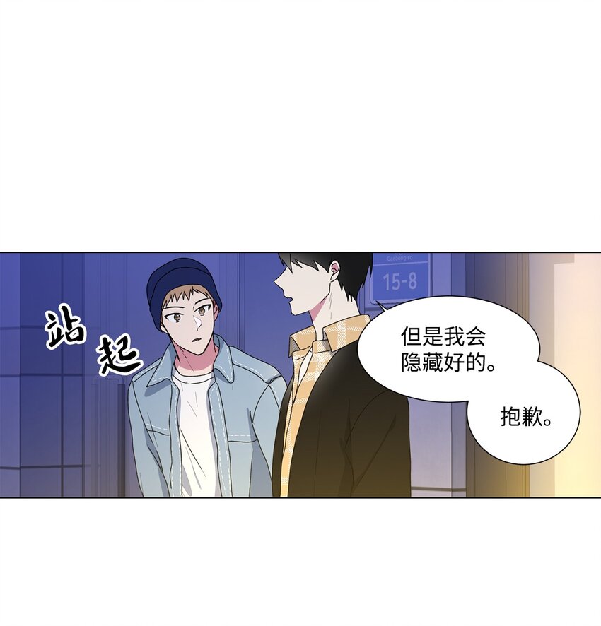 04 我们是朋友-第5话