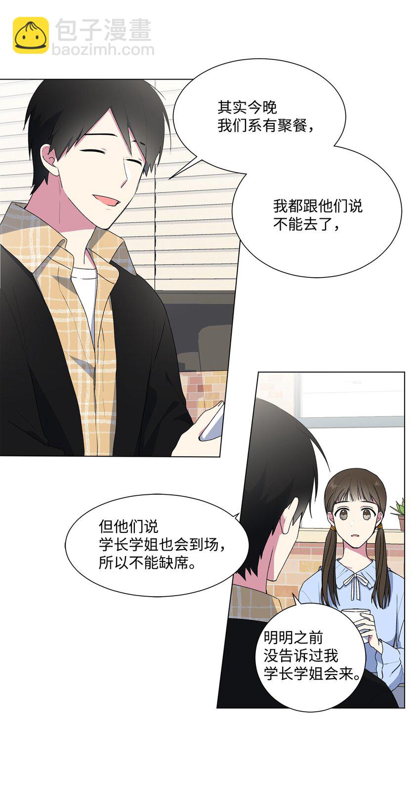 04 我们是朋友-第5话