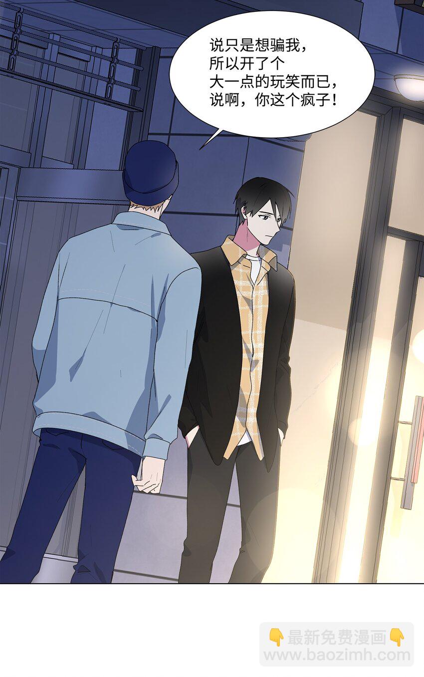 04 我们是朋友-第5话