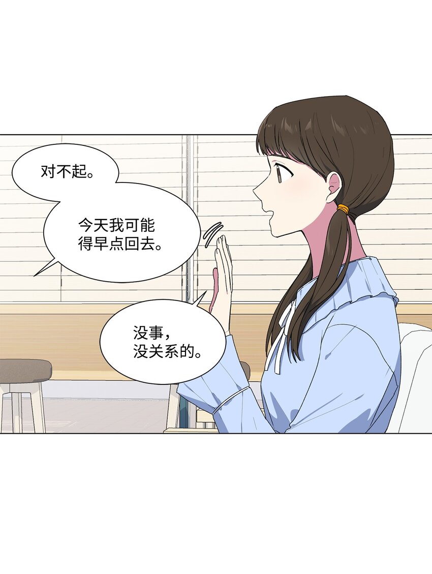 04 我们是朋友-第5话