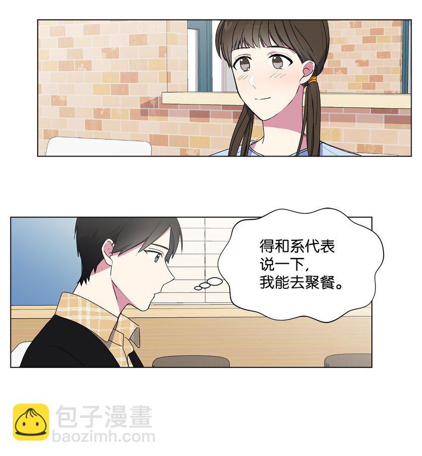 04 我们是朋友-第5话