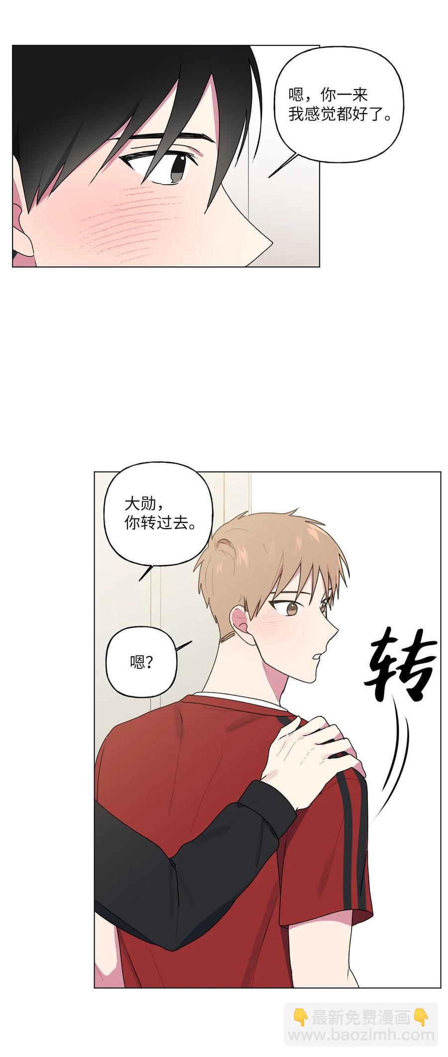 40 解开心结（2）-第41话