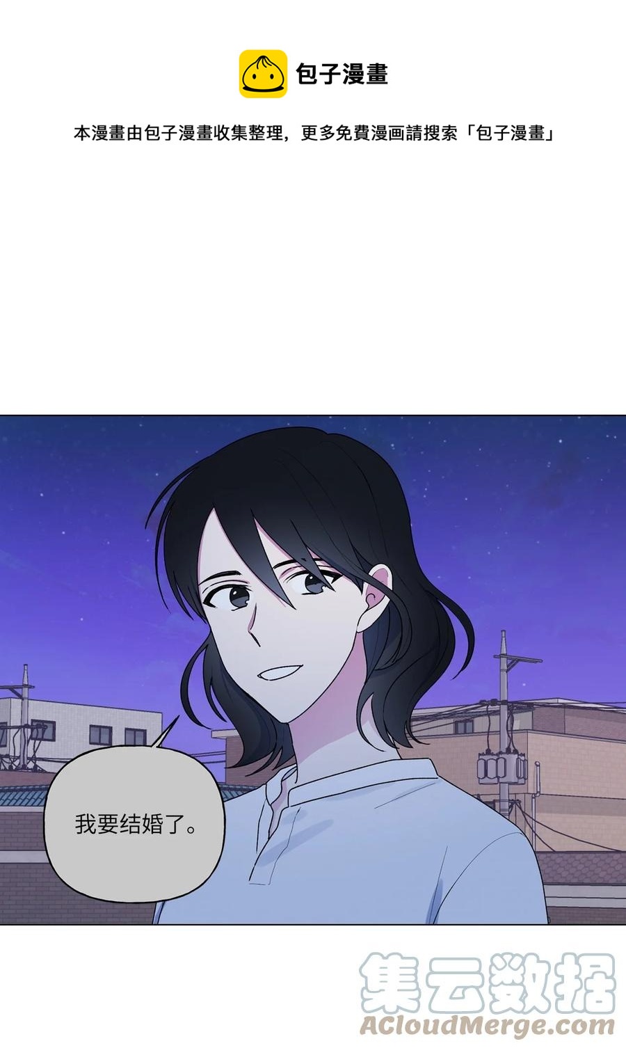 42 冤大头学长(1/2)-第43话