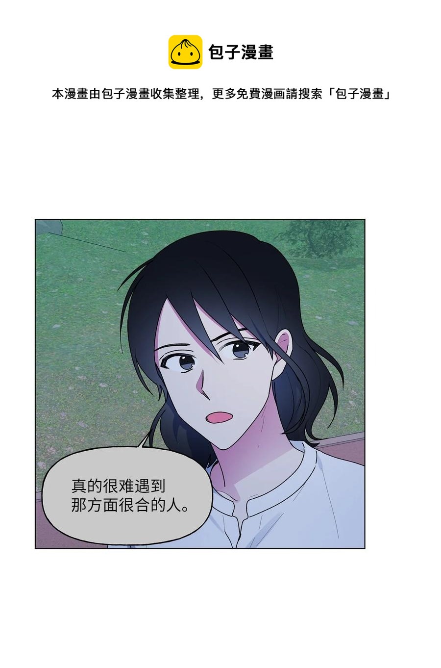 42 冤大头学长(1/2)-第43话