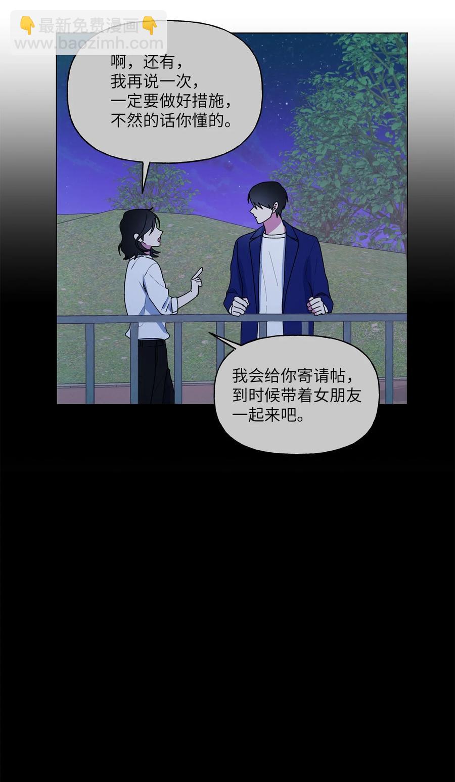 42 冤大头学长(1/2)-第43话