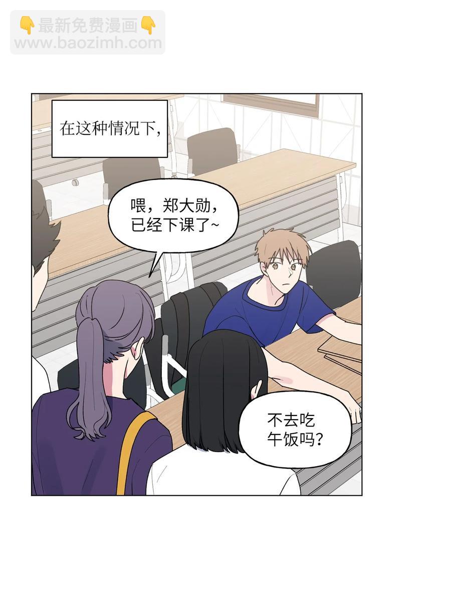 42 冤大头学长(1/2)-第43话