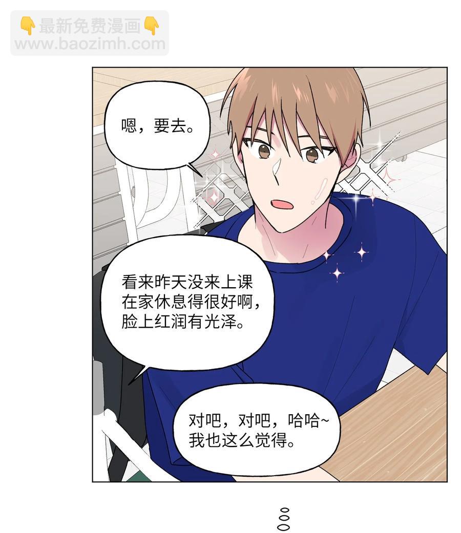 42 冤大头学长(1/2)-第43话