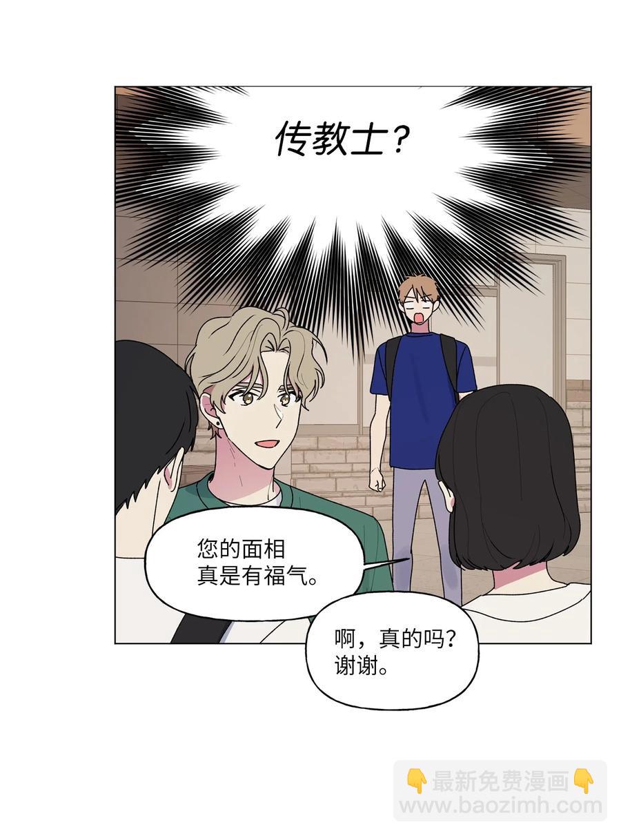 42 冤大头学长(1/2)-第43话