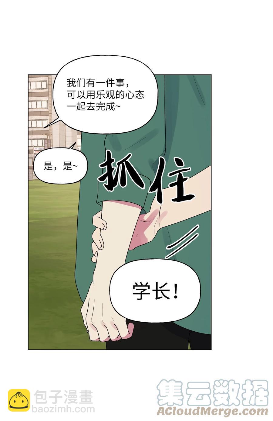 42 冤大头学长(1/2)-第43话