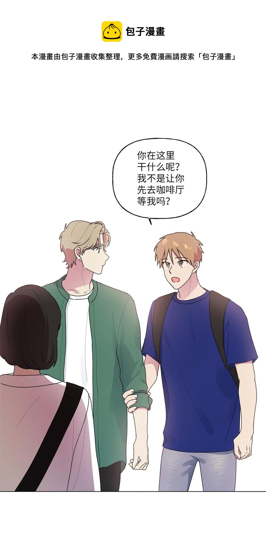 42 冤大头学长(1/2)-第43话