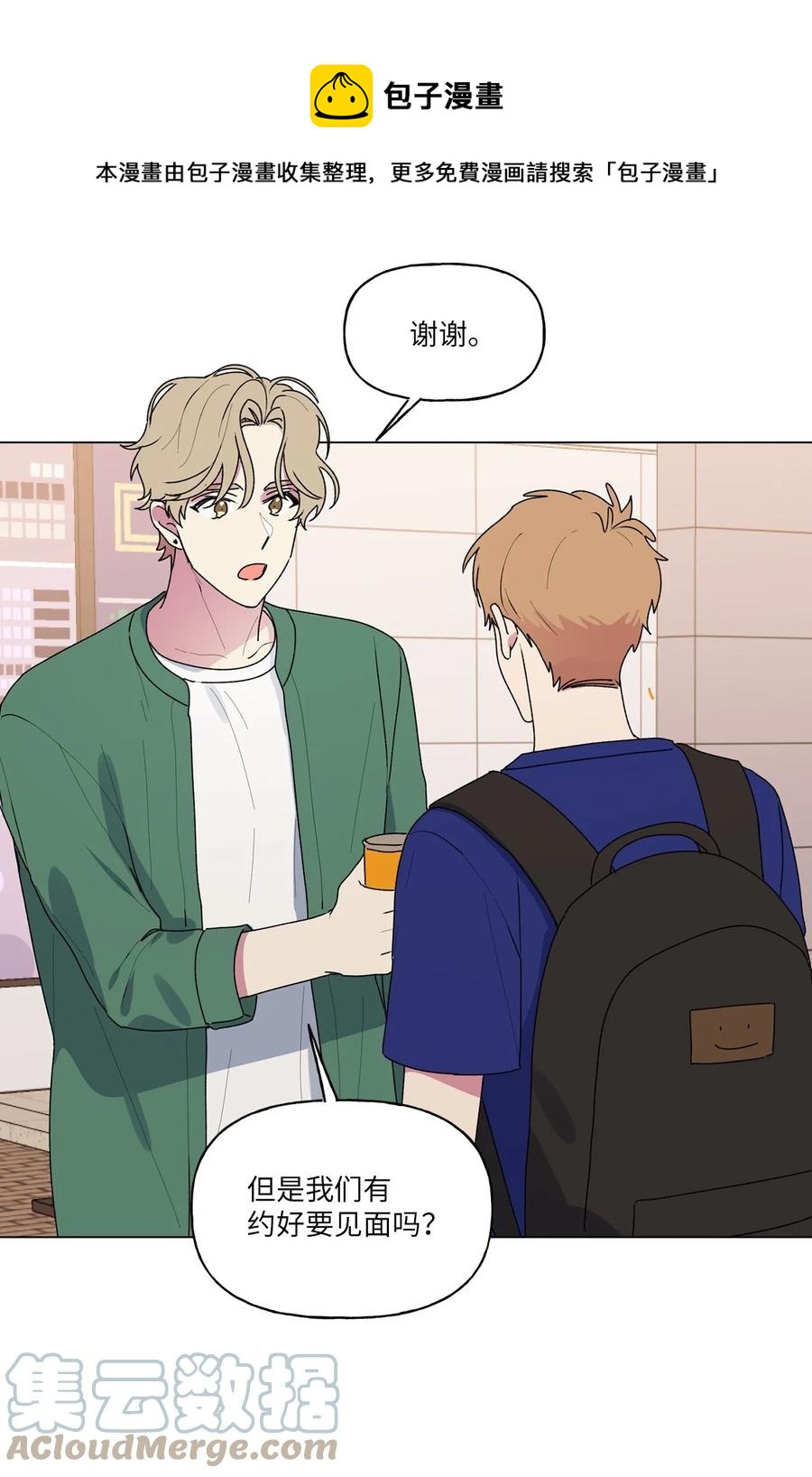 42 冤大头学长(1/2)-第43话