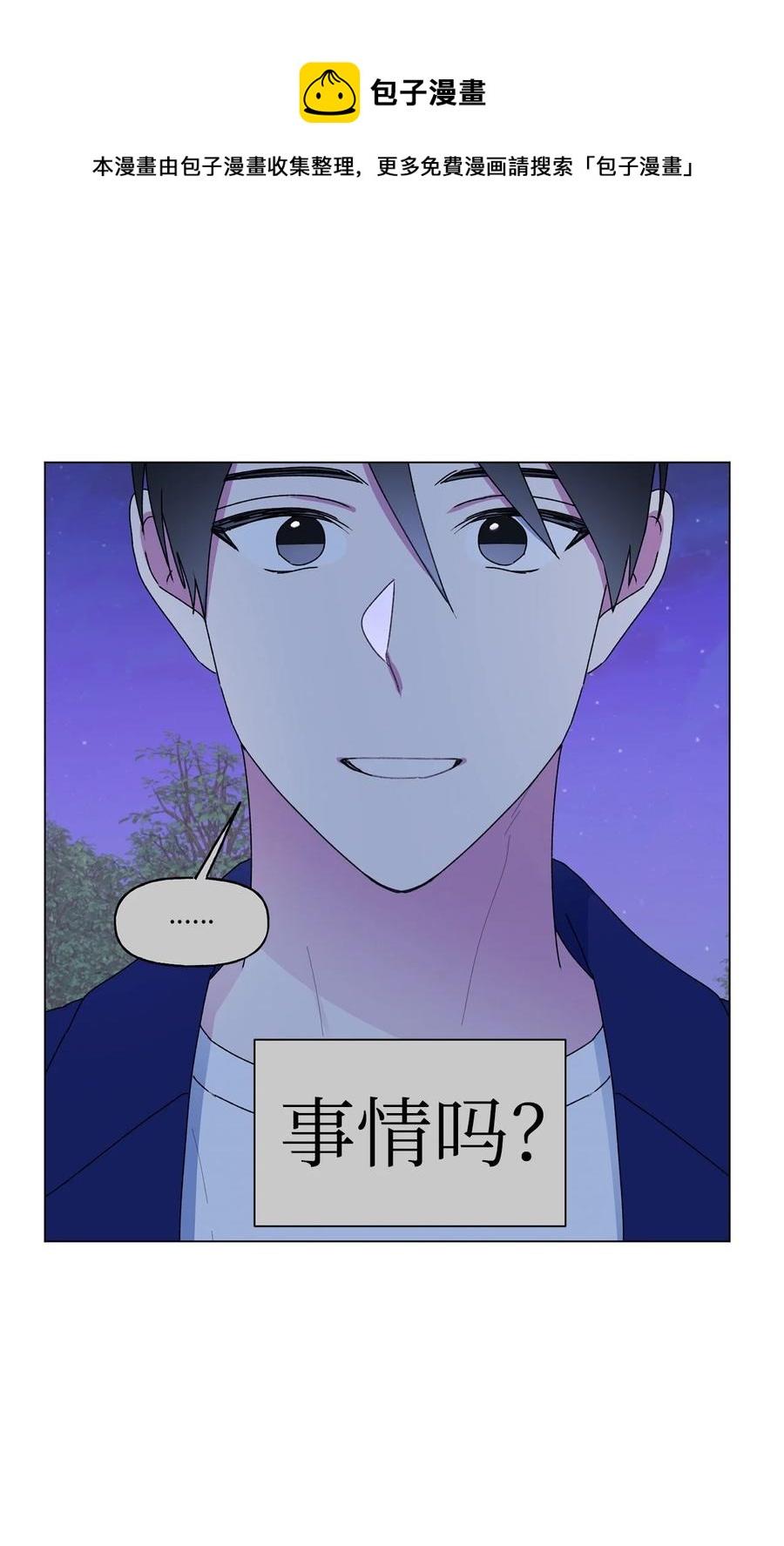 42 冤大头学长(1/2)-第43话