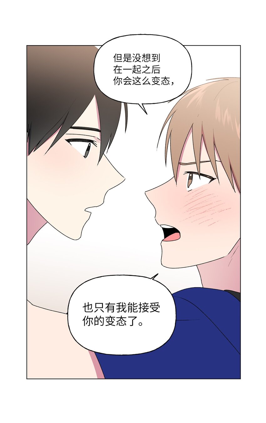 44 神经病-第45话