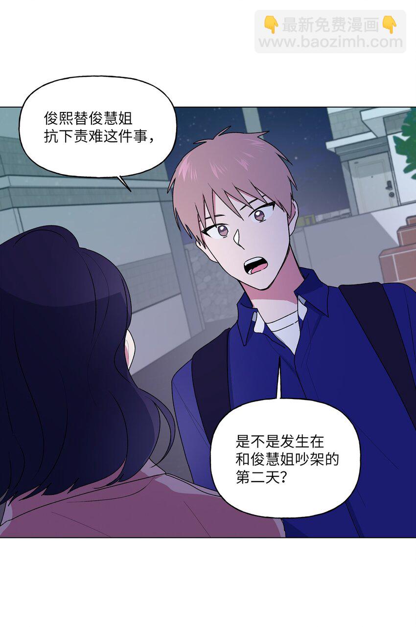 46 陌生号码(1/2)-第47话