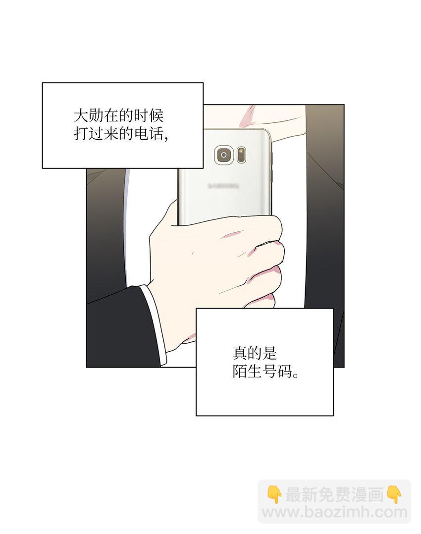 46 陌生号码(1/2)-第47话