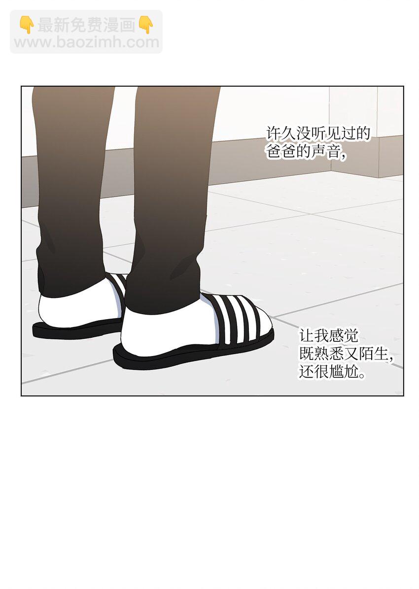 46 陌生号码(1/2)-第47话