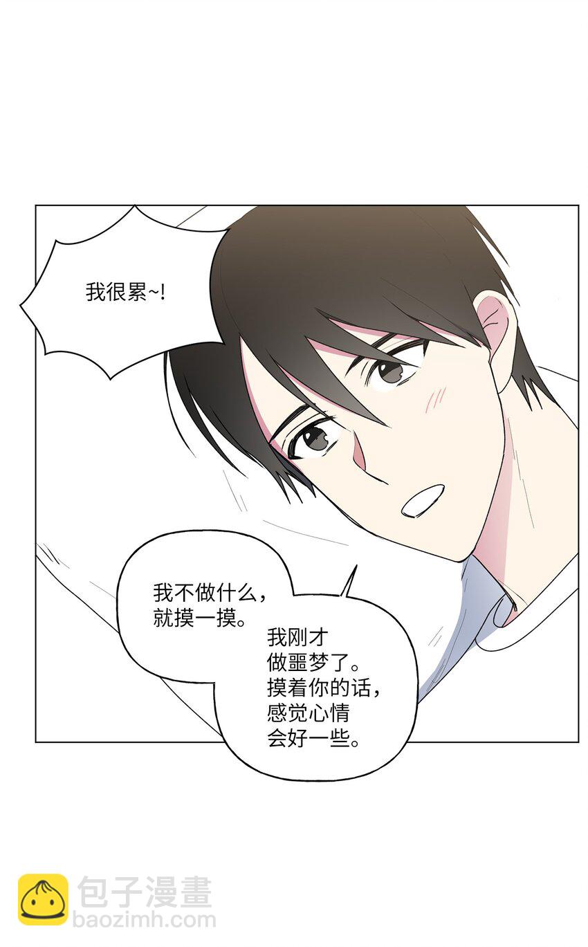 48 和学长保持距离(1/2)-第49话