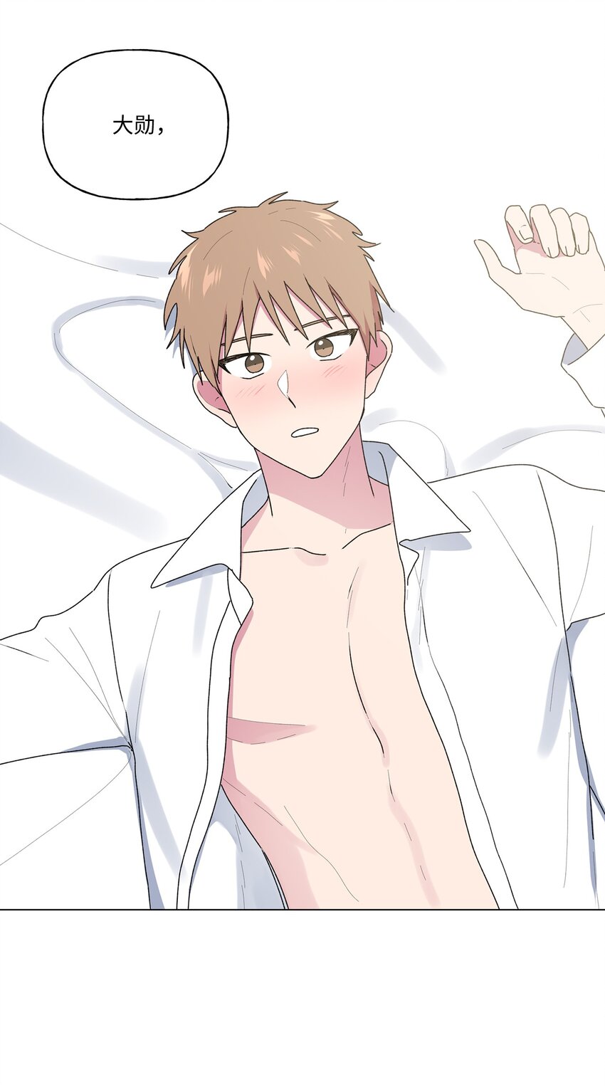 48 和学长保持距离(1/2)-第49话