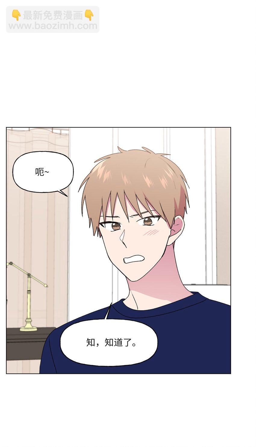 48 和学长保持距离(1/2)-第49话