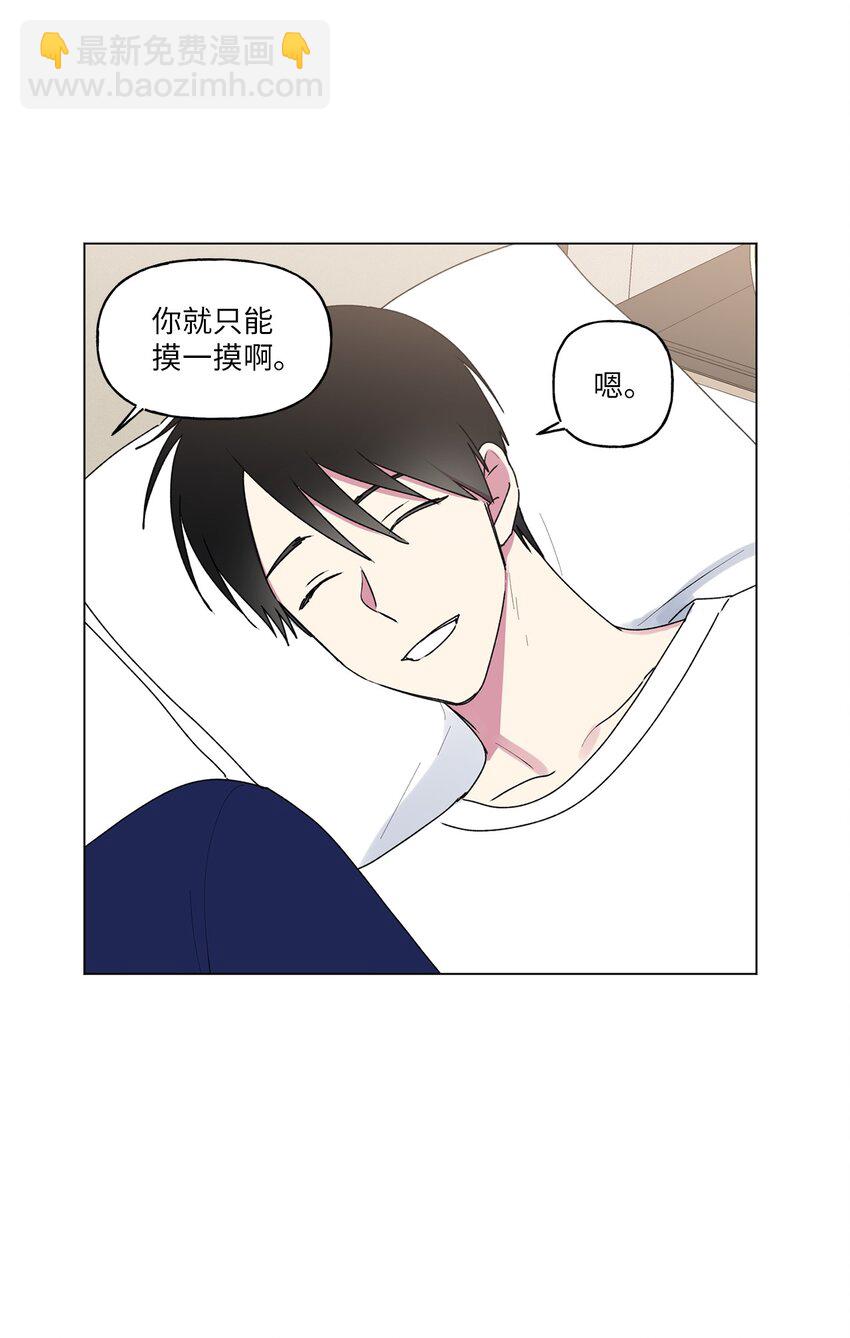 48 和学长保持距离(1/2)-第49话