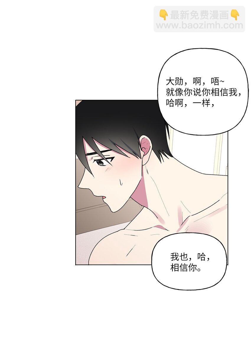 48 和学长保持距离(1/2)-第49话