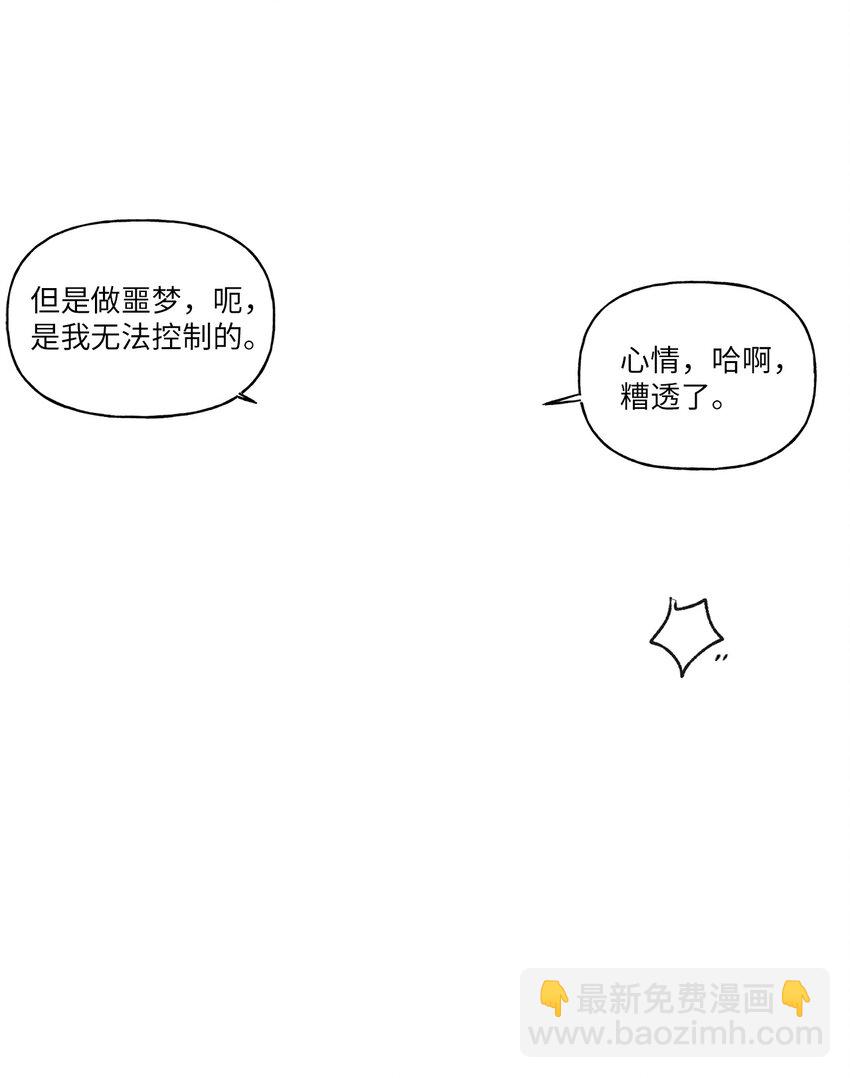 48 和学长保持距离(1/2)-第49话