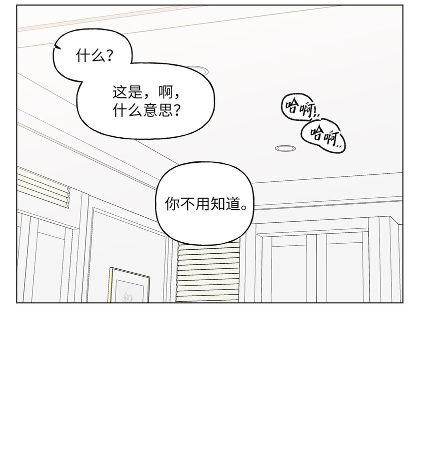 48 和学长保持距离(1/2)-第49话