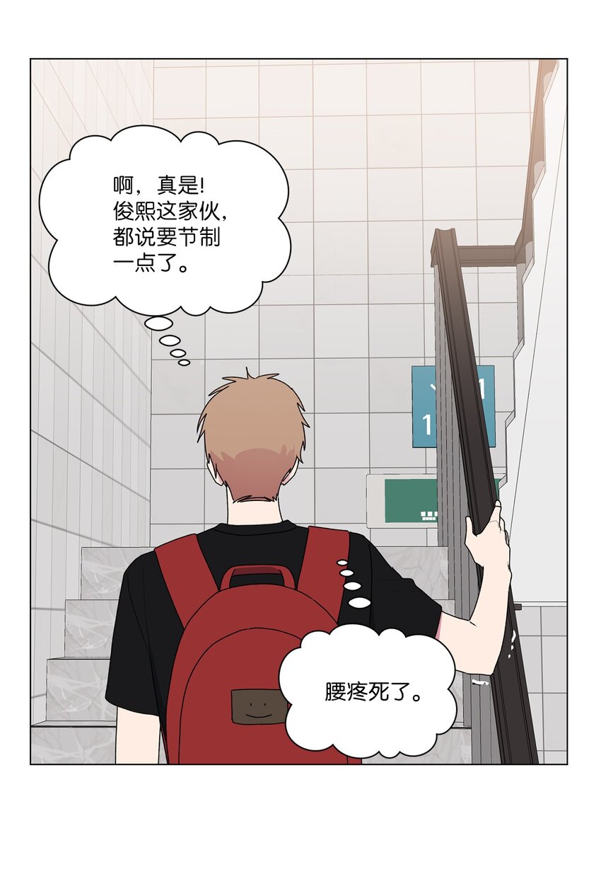 48 和学长保持距离(1/2)-第49话