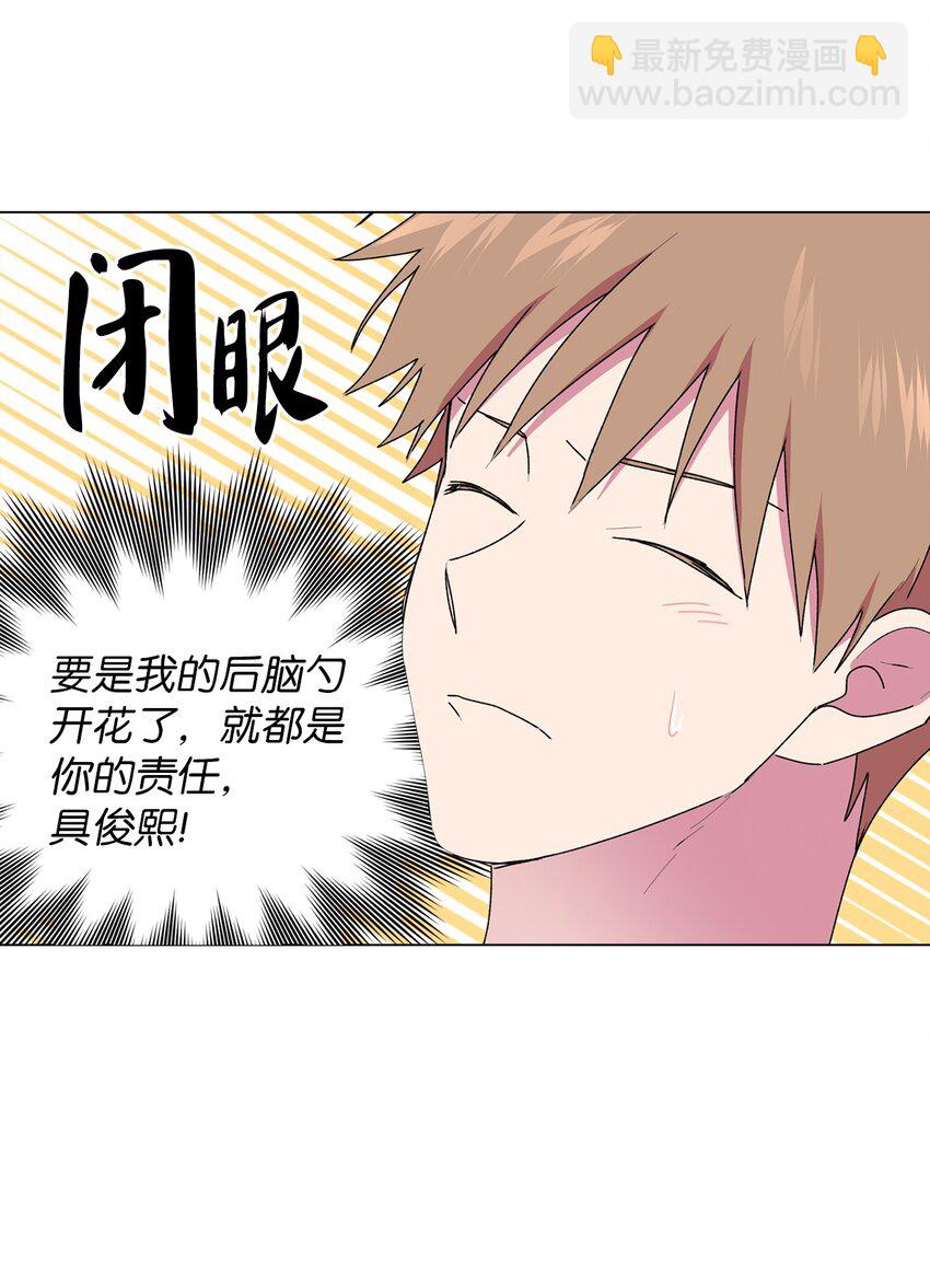 48 和学长保持距离(1/2)-第49话