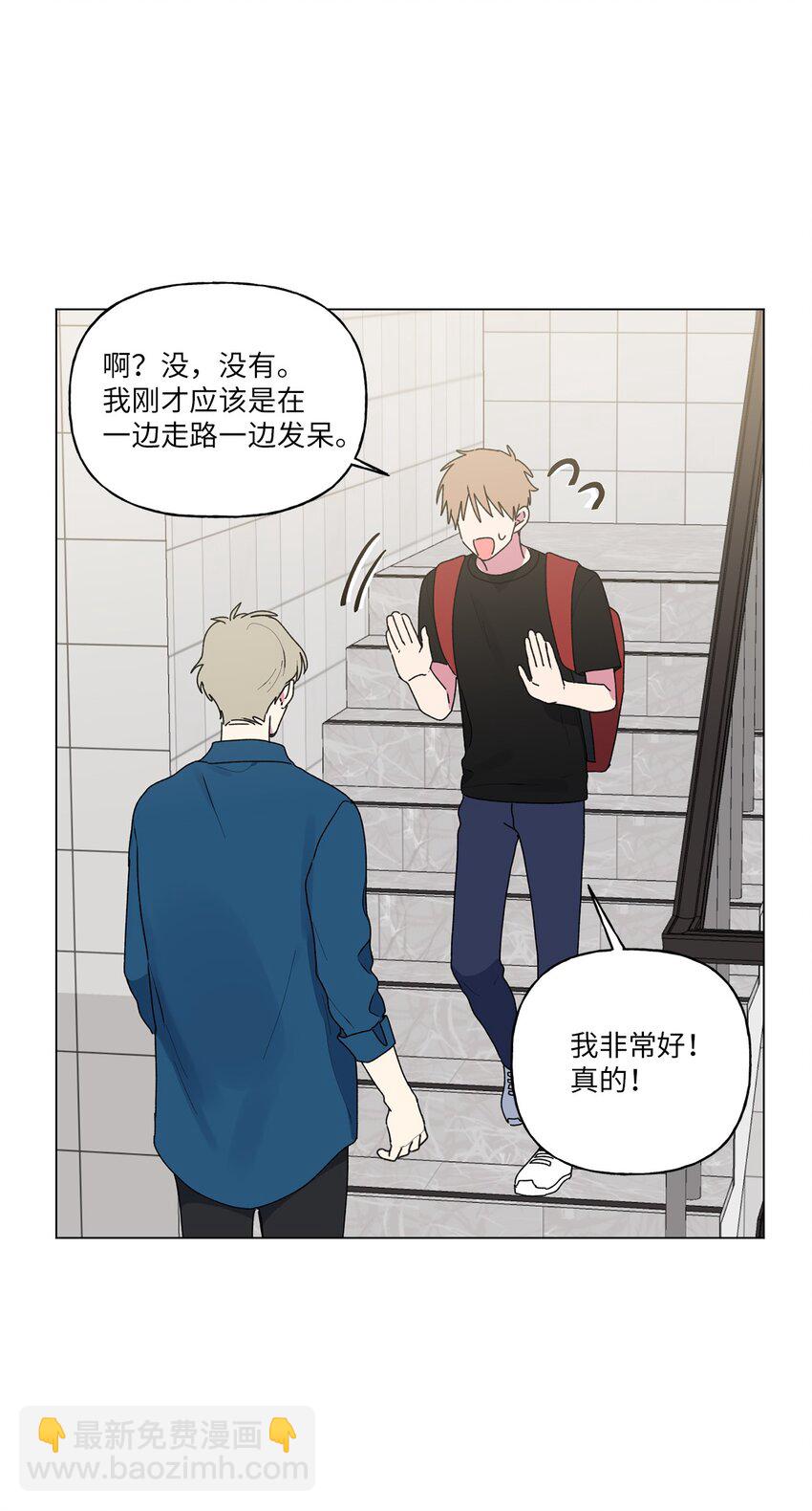 48 和学长保持距离(1/2)-第49话