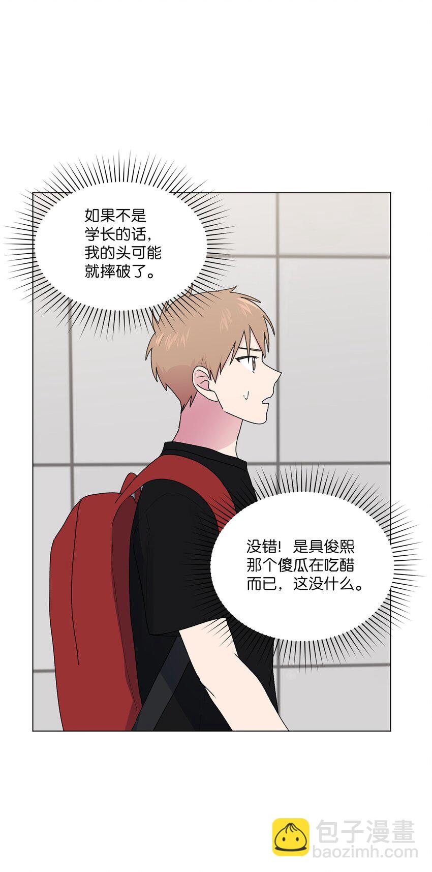 48 和学长保持距离(1/2)-第49话