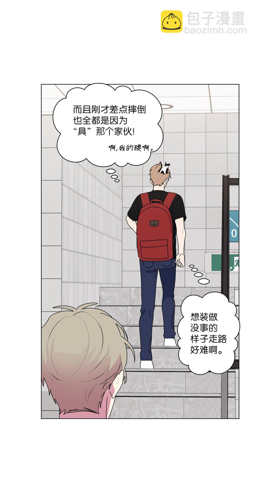 48 和学长保持距离(1/2)-第49话