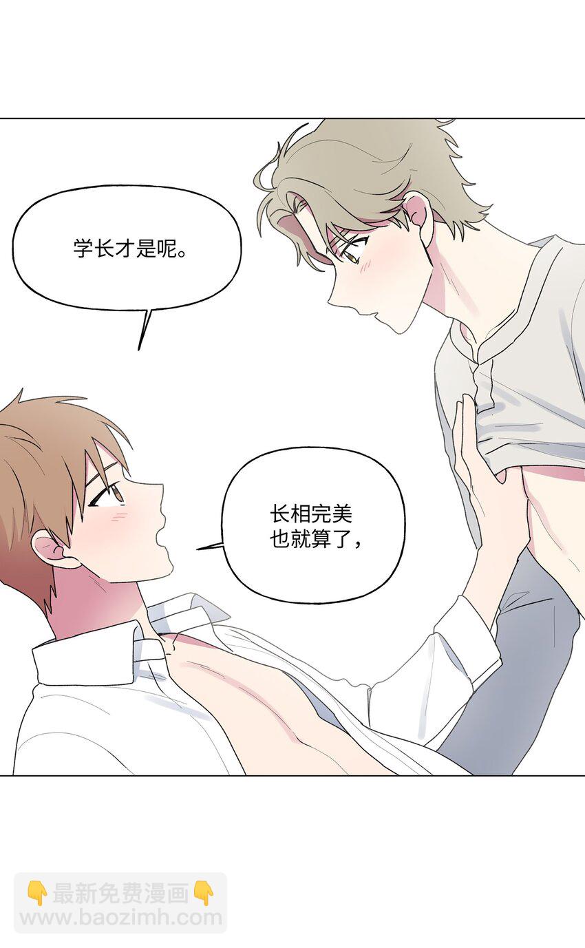 48 和学长保持距离(1/2)-第49话