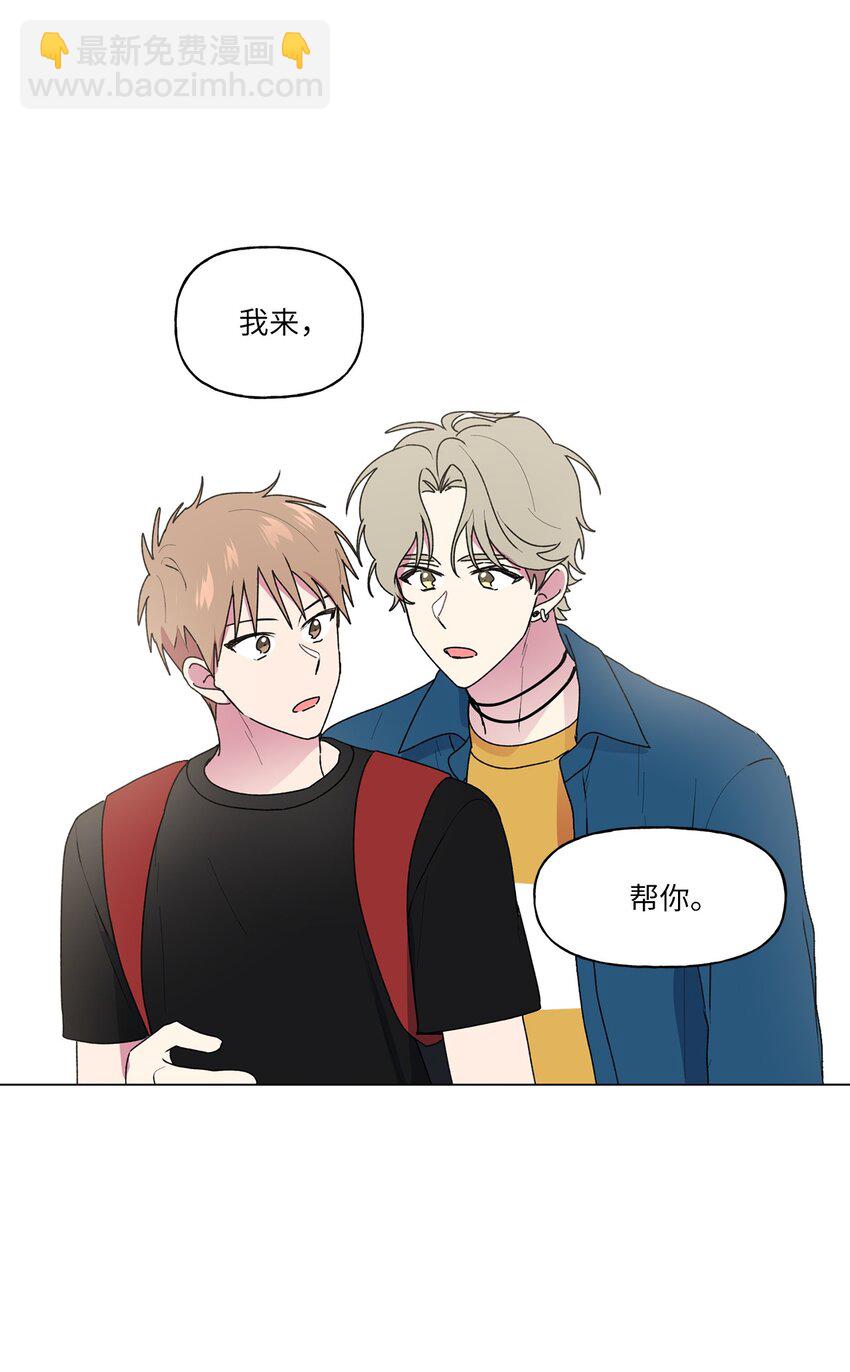 48 和学长保持距离(1/2)-第49话