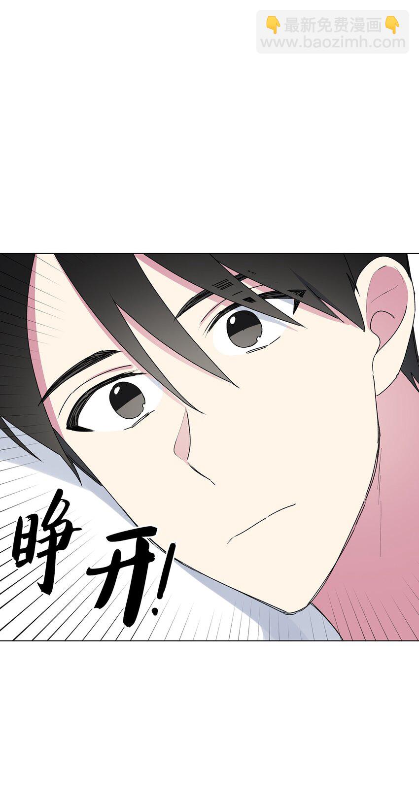 48 和学长保持距离(1/2)-第49话