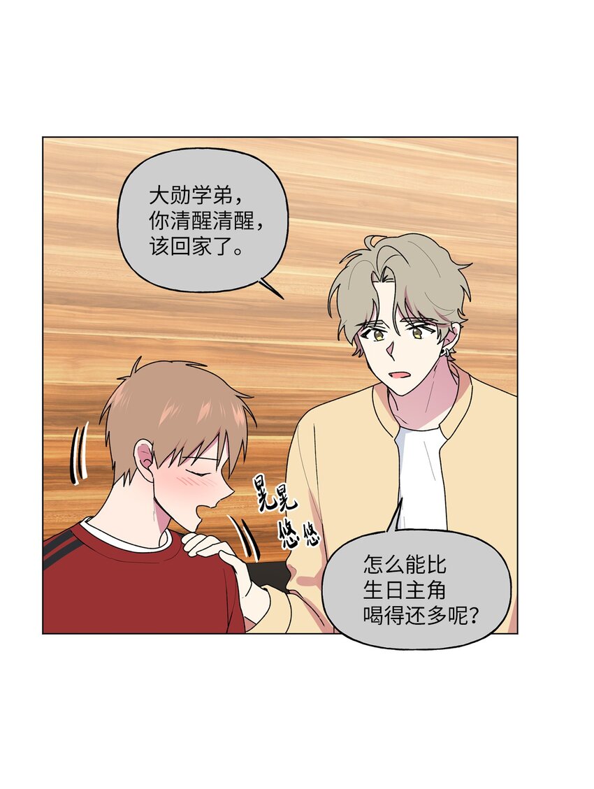 50 去医务室(1/2)-第51话