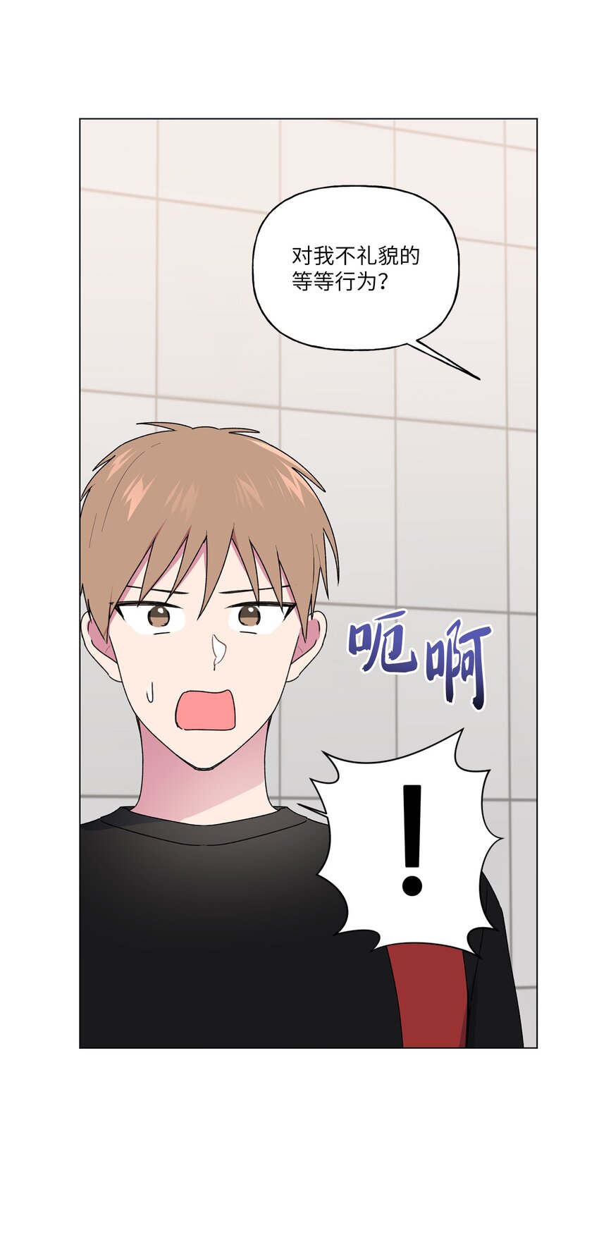 50 去医务室(1/2)-第51话