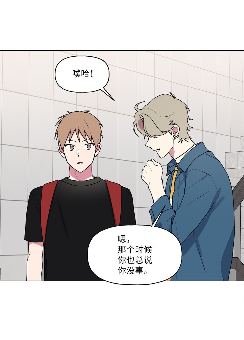 50 去医务室(1/2)-第51话