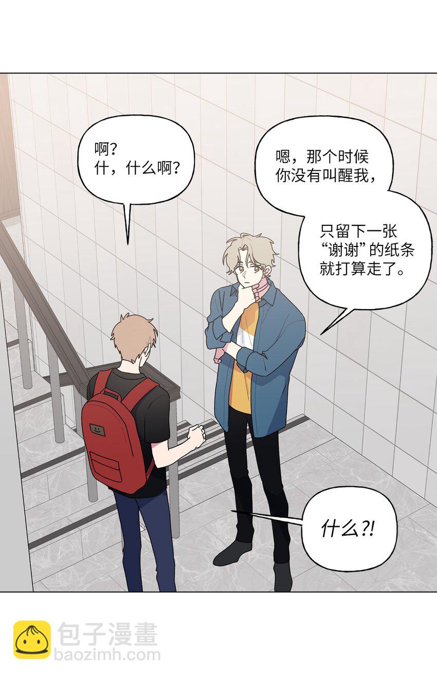 50 去医务室(1/2)-第51话