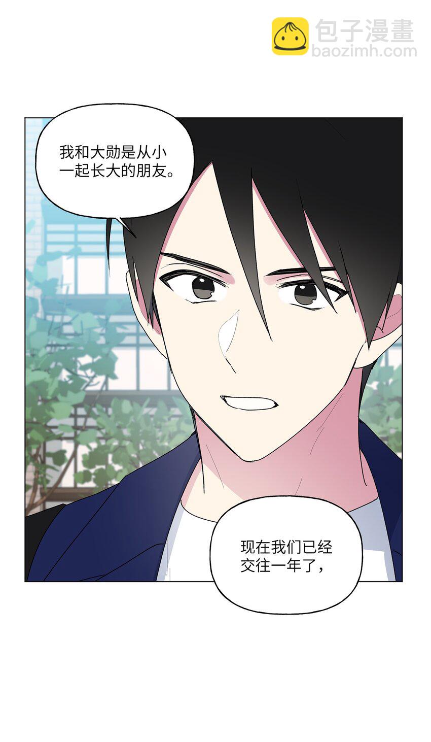 52 挑明(1/2)-第53话