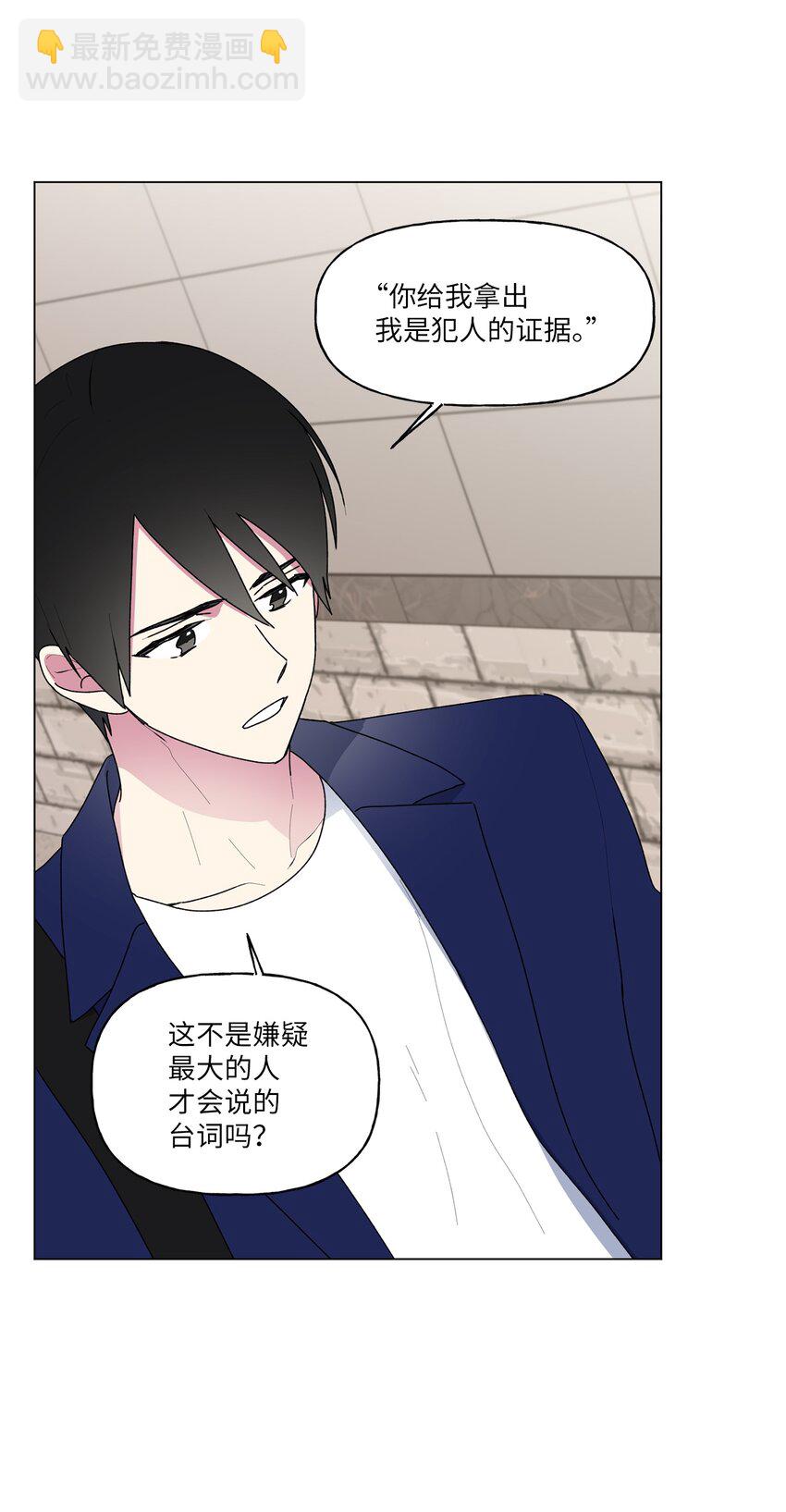 52 挑明(1/2)-第53话