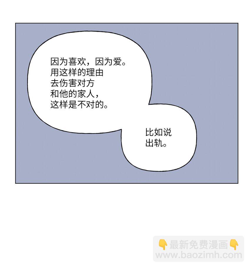 52 挑明(1/2)-第53话