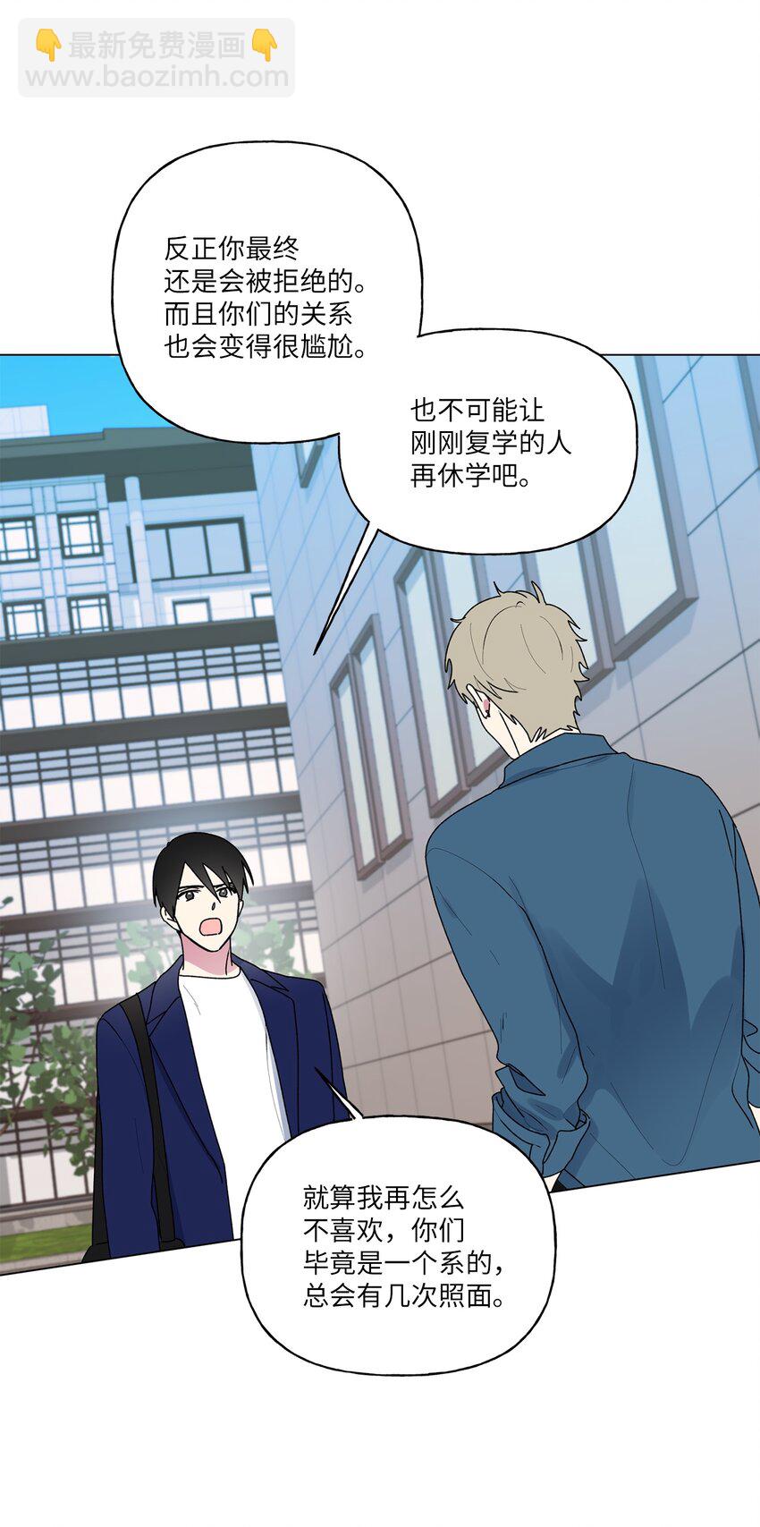 52 挑明(1/2)-第53话