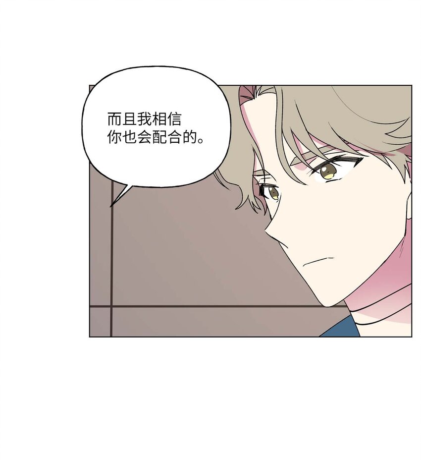 52 挑明(1/2)-第53话